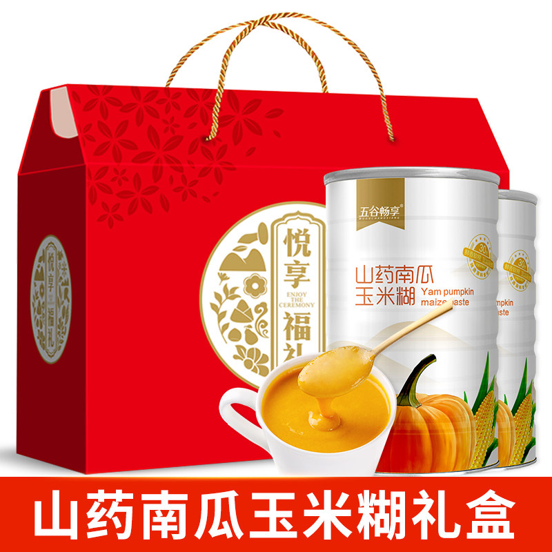 2罐装山药南瓜玉米糊小米粉代餐中秋节送礼礼盒装中老年人1000g,咖啡/麦片/冲饮,天然粉粉食品,淘宝优惠券,粉丝福利购,淘宝优惠卷