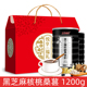 黑芝麻核桃桑葚营养代餐五谷杂粮年货节礼中老年1200g 礼盒装