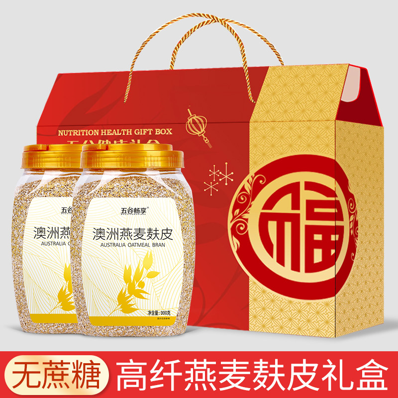 无蔗糖澳洲燕麦麸皮营养早餐纯麦片中老年人中秋送礼盒装1800g,咖啡/麦片/冲饮,燕麦麸皮,淘宝优惠券,粉丝福利购,淘宝优惠卷