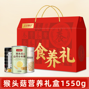 猴头菇高钙燕麦片营养品核桃黑芝麻粉中老年人年货送礼盒装1550g