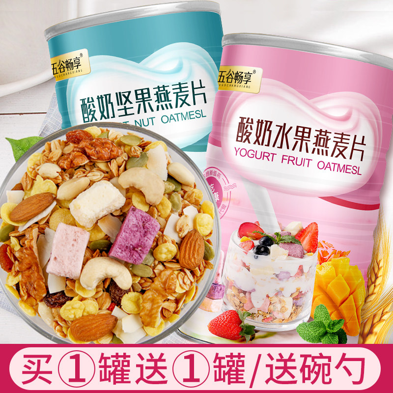 五谷懒人速食营养酸奶果粒麦片