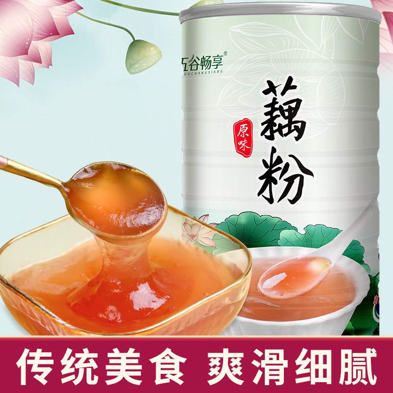 畅享无添蔗糖特产懒人速食藕粉
