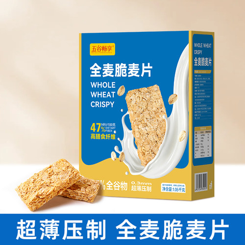 全麦脆燕麦片未添加糖即食健身