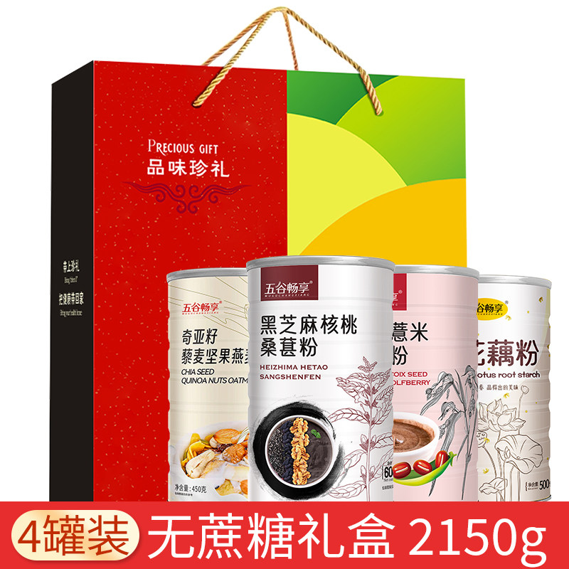 【糖友定制】黑芝麻核桃桑葚粉红豆薏米奇亚籽藜麦燕麦片送礼盒装,咖啡/麦片/冲饮,天然粉粉食品,淘宝优惠券,粉丝福利购,淘宝优惠卷