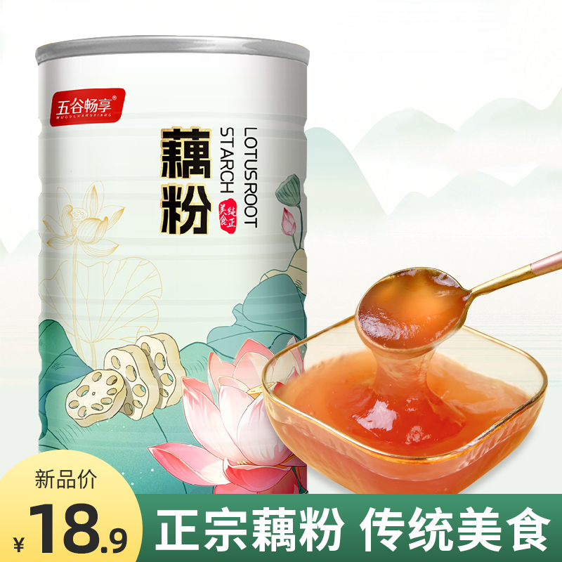 营养早餐速食纯藕粉500g