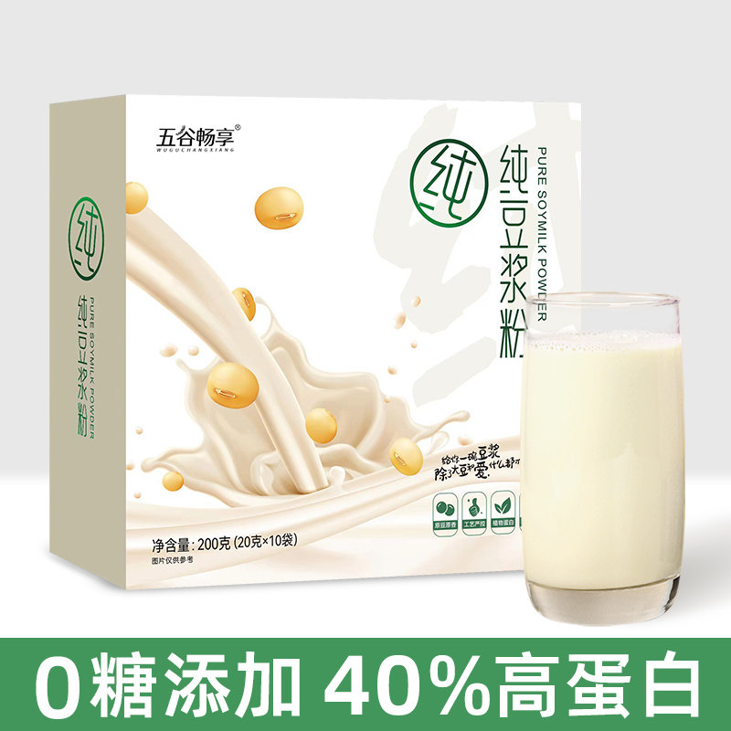 纯豆浆粉冲饮即食营养代餐原味无糖精孕妇健身小包装官方旗舰店,咖啡/麦片/冲饮,豆浆,淘宝优惠券,粉丝福利购,淘宝优惠卷