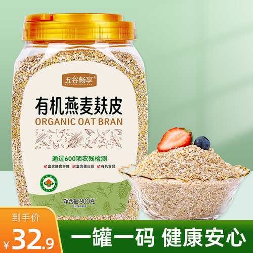 有机燕麦麸皮健身速食