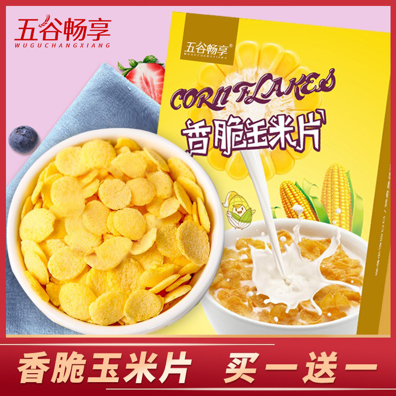 香脆玉米片即食早餐盒装