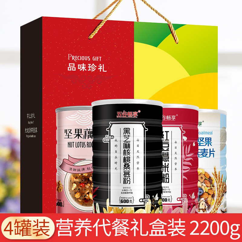 【礼盒装】4罐坚果藕粉羹红豆薏米粉黑芝麻核桃桑葚粉中秋节2200g,咖啡/麦片/冲饮,天然粉粉食品,淘宝优惠券,粉丝福利购,淘宝优惠卷