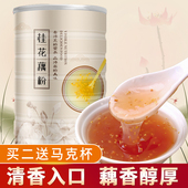 无蔗糖型桂花藕粉羹营养代餐早餐藕粉特产藕粉羹懒人速食500g