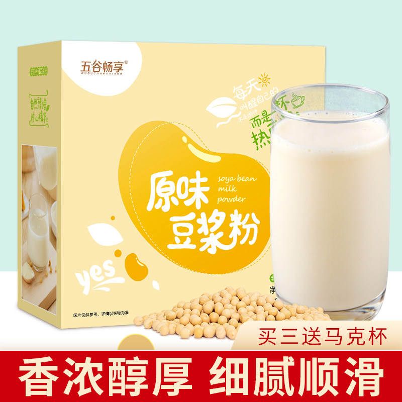 纯豆浆粉原味早餐代餐无添加蔗糖懒人孕妇黑豆豆浆冲饮小袋300g,咖啡/麦片/冲饮,豆浆,淘宝优惠券,粉丝福利购,淘宝优惠卷