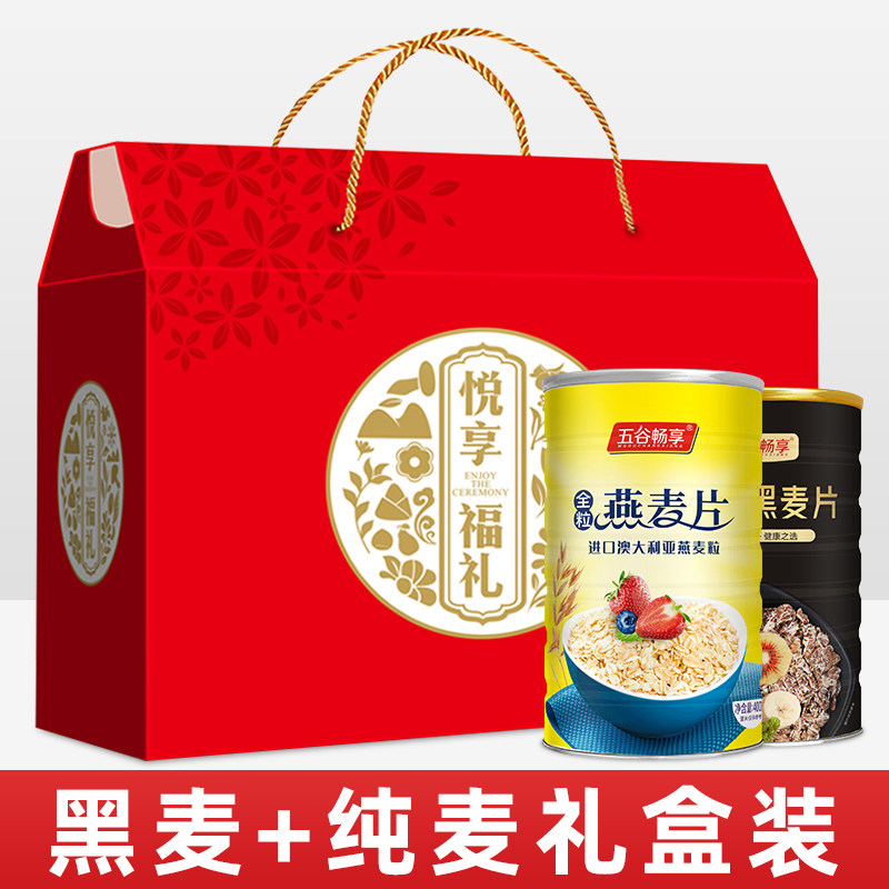 无蔗糖澳洲全粒原味燕麦片高纤黑麦片中老年人中秋节年货送礼盒装,咖啡/麦片/冲饮,纯燕麦片,淘宝优惠券,粉丝福利购,淘宝优惠卷