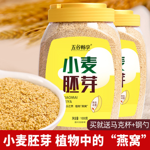 2罐装 小麦胚芽营养早餐谷物冲饮即食麦片懒人速食五谷饱腹2000g