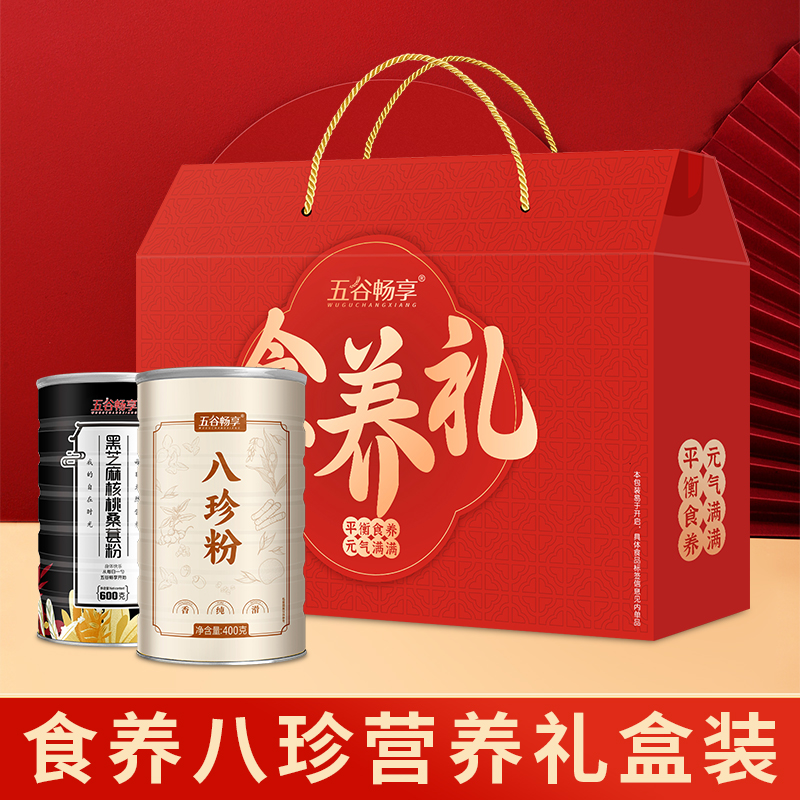 八珍粉黑芝麻核桃桑葚粉送礼盒装