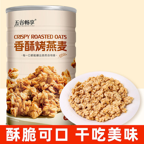 香酥烤燕麦干吃即食无添加400g