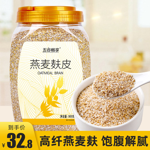 无蔗糖高纤燕麦麸皮营养早餐代餐冲泡饮料即食懒人速食燕麦片900g