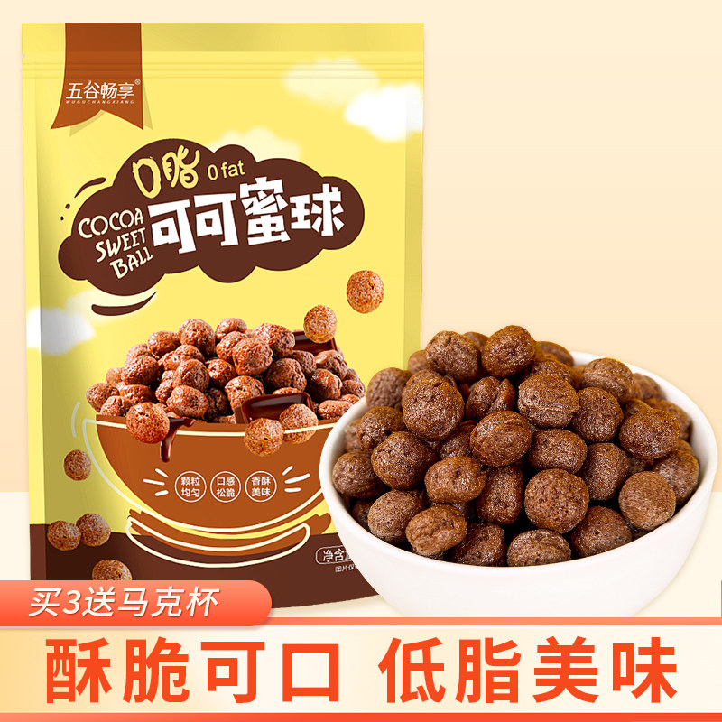 可可蜜球谷物脆圈0脂早餐代餐即食玉米营养谷物儿童零食