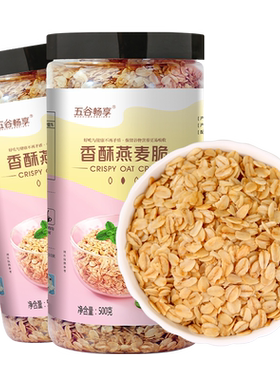 2罐即食牛奶免煮1000g干吃燕麦片