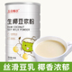 生椰豆浆粉冲饮即食纯原味黑豆豆浆粉孕妇健身非转基因大豆450g