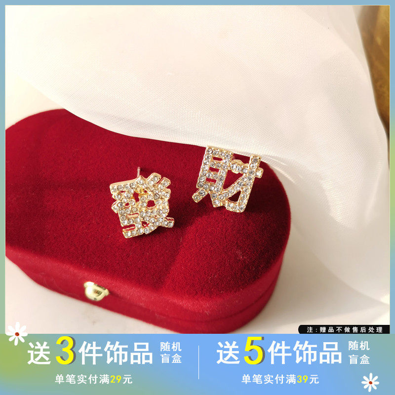 S925银针个性趣味汉字发财暴富耳钉气质镶钻闪亮耳环ins风新耳夹