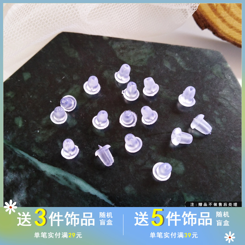 diy透明橡胶塑料柔软耳堵