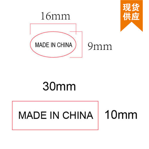 中国制造made in china不干胶贴纸白色标贴透明标签跨境出口货源