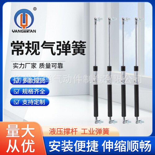 厂家压缩气弹簧气压杆汽车弹簧气动液压杆支撑杆阻合器升降杆