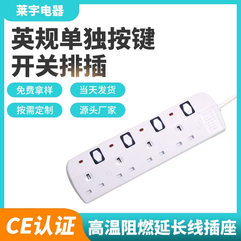 8384型英规插线板多功能插座面板多孔插排家用宿舍多插位拖线排插图片