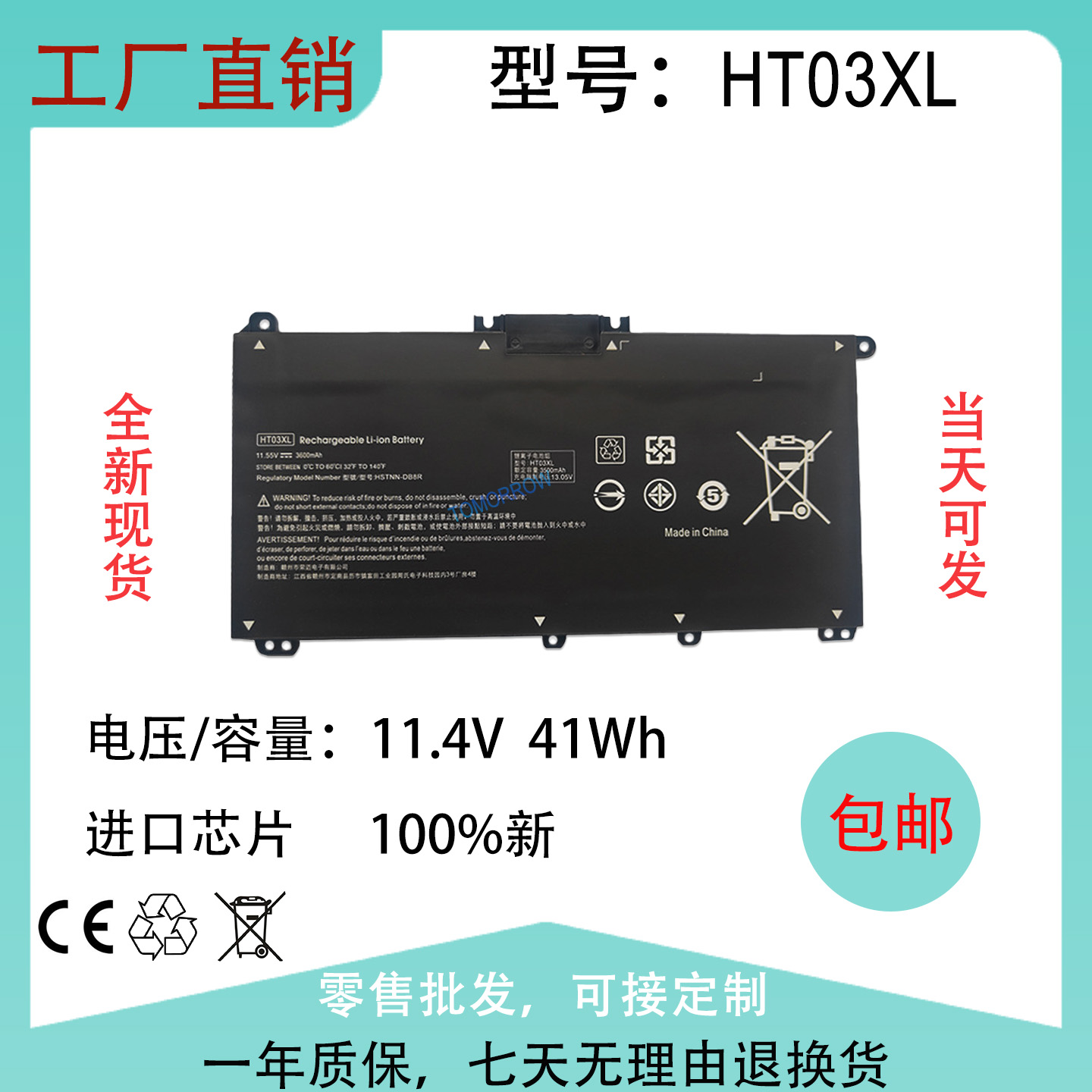 适用于惠普250 G7 255 G7 15-CS17-BY HT03XL笔记本电池