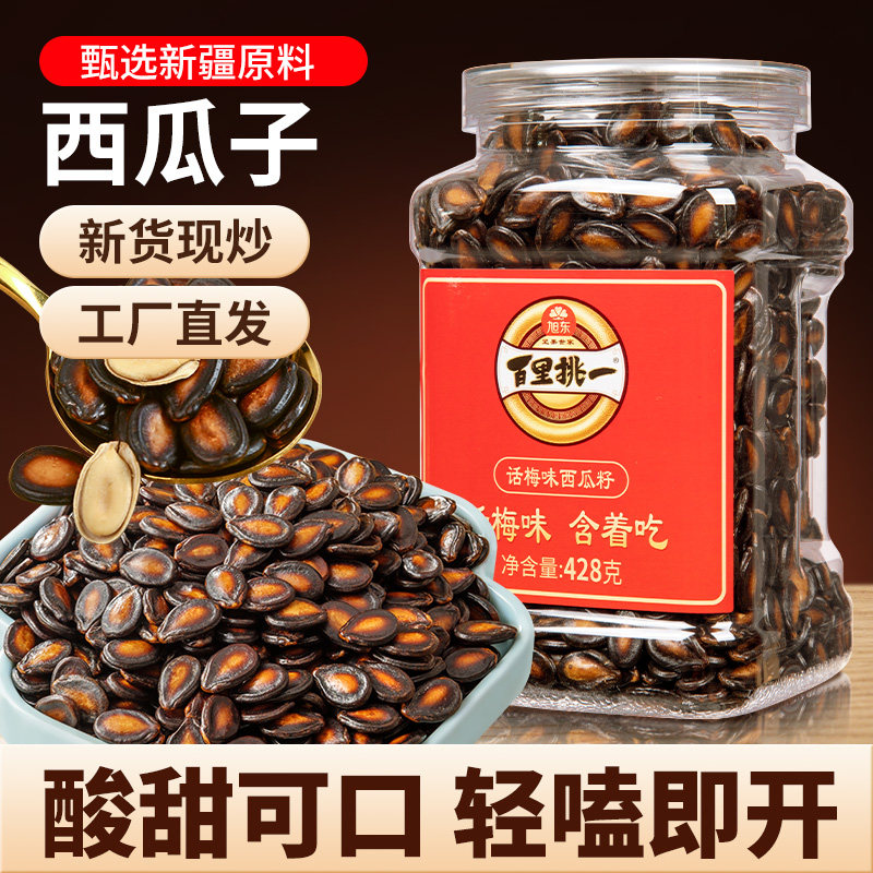 【桶装】旭东百里挑一话梅味西瓜子大片罐装2026新货休闲零食瓜籽
