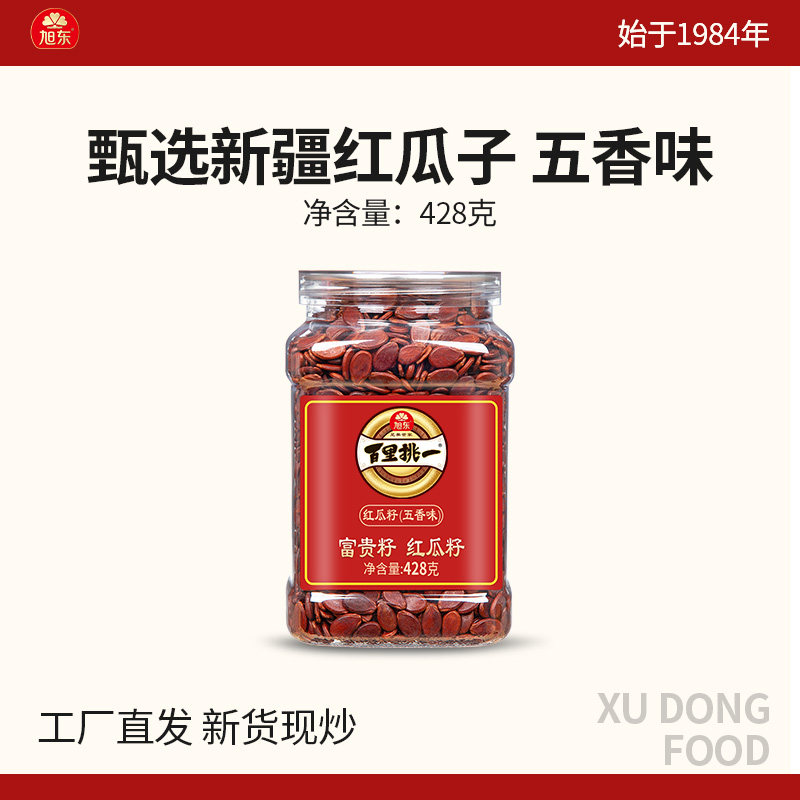 旭东五香味红瓜子百里挑一瓜子密封罐装新货休闲炒货年货团购食品