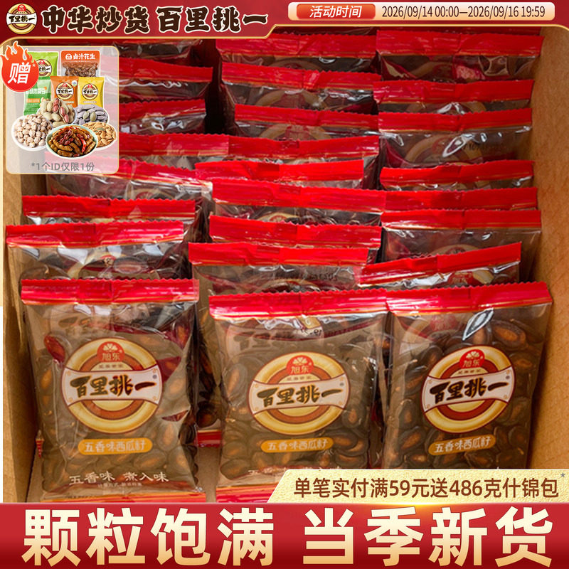 五香味西瓜子咸味新货黑瓜籽图片
