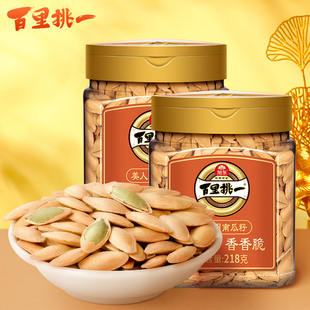 百里挑一新疆美人甲南瓜子2025新货椒盐原味熟南瓜籽零食旗舰店