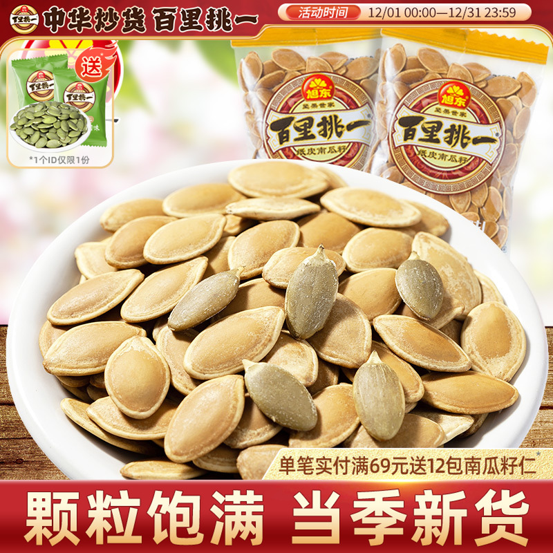 旭东百里挑一纸皮南瓜子500g