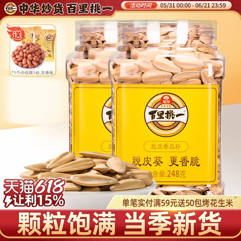 瓜子零食批发2025新货五香打手古法瓜子大粒多味瓜籽货零食葵瓜子