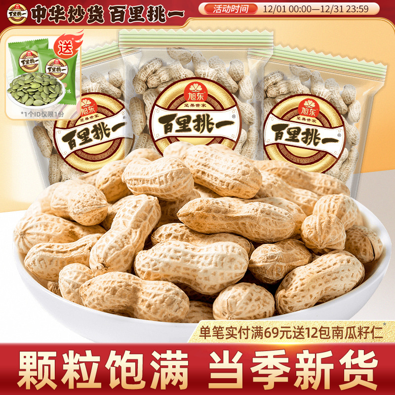 旭东百里挑一花生山核桃味