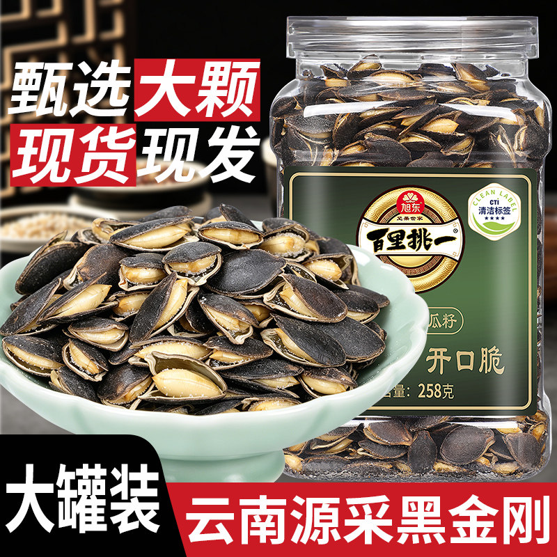 旭东大片椒盐味黑金刚南瓜子百里挑一罐装小袋装休闲零食炒货新货
