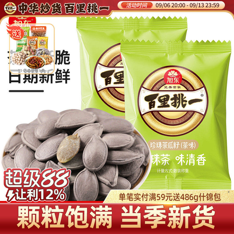 旭东百里挑一珍珠茶味南瓜子小包袋装白瓜子坚果炒货休闲零食批发