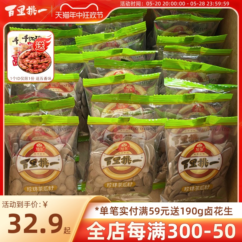 旭东百里挑一绿茶南瓜子珍珠茶瓜子南瓜籽休闲零食2024新货批发