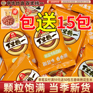 新疆美人甲南瓜子椒盐原味大颗粒南瓜籽新年货坚果礼盒零食旗舰店