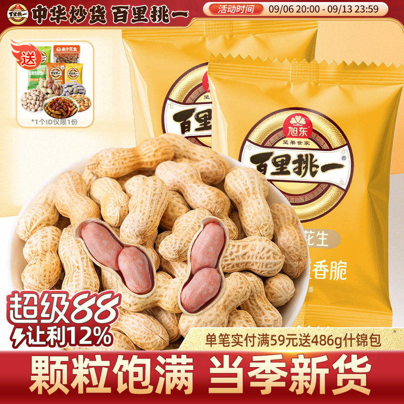 山核桃味花生小包装蒜香味新货图片