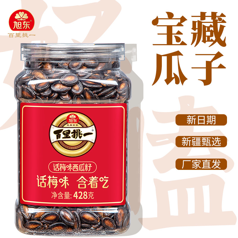 【桶装】旭东百里挑一话梅味西瓜子大片罐装2026新货休闲零食瓜籽