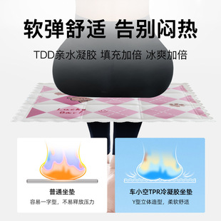 夏季 通用冰办公室凉爽椅 新品 汽车潮流格子防滑凉四季