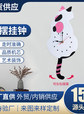挂钟客厅卡通钟表猫咪尾巴摇摆钟墙面挂表石英钟挂件家居LED显示
