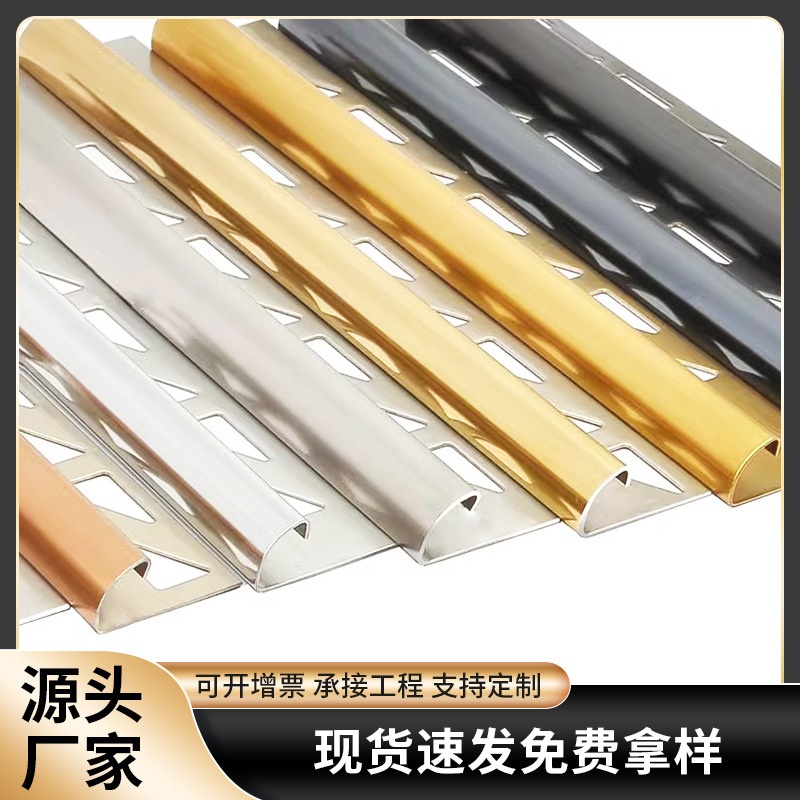 304不锈钢瓷砖墙角美缝窗户阳角收边条护角包边圆弧形收口装饰条