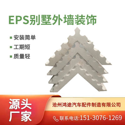 EPS别墅外墙装饰欧式梁托窗套腰线檐口轻奢eps花纹线条