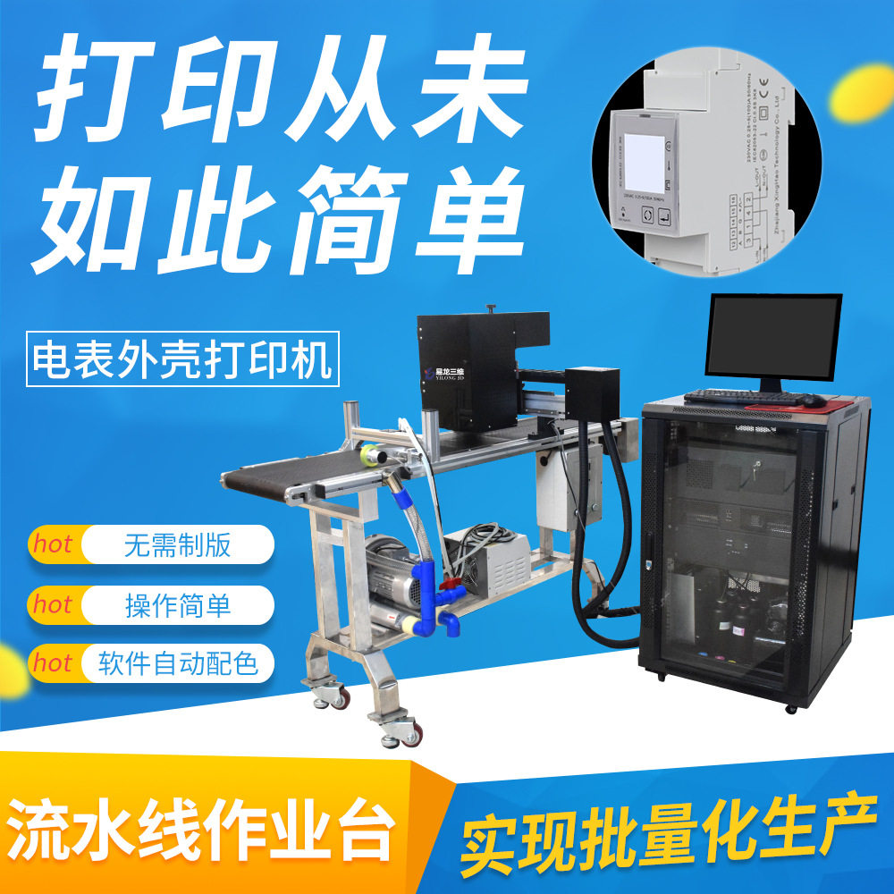 金属磁能片数码印刷机 配电箱柜外壳快速打印机 塑料标牌uv打印机怎么看?