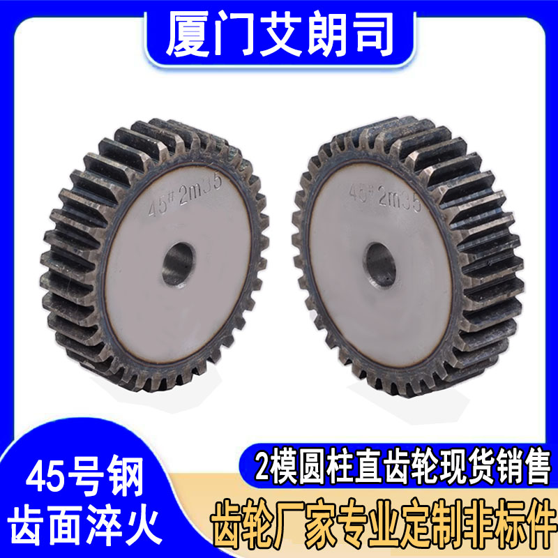 金属直齿轮齿条组合传动