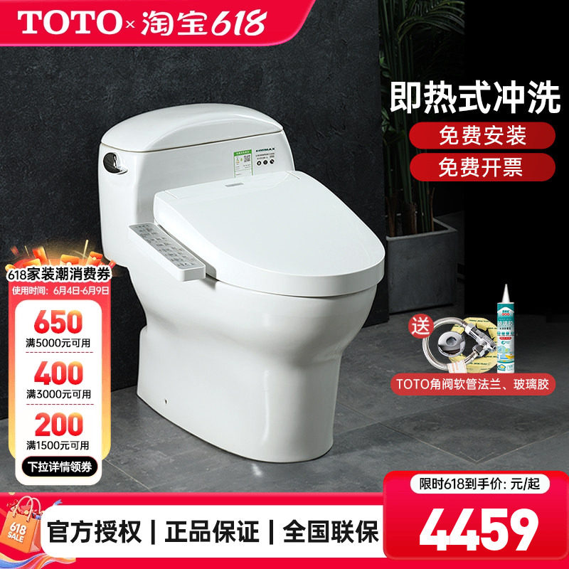 TOTO官方正品智能马桶CW988+TCF3F460/260即热卫洗丽坐便器家(02)