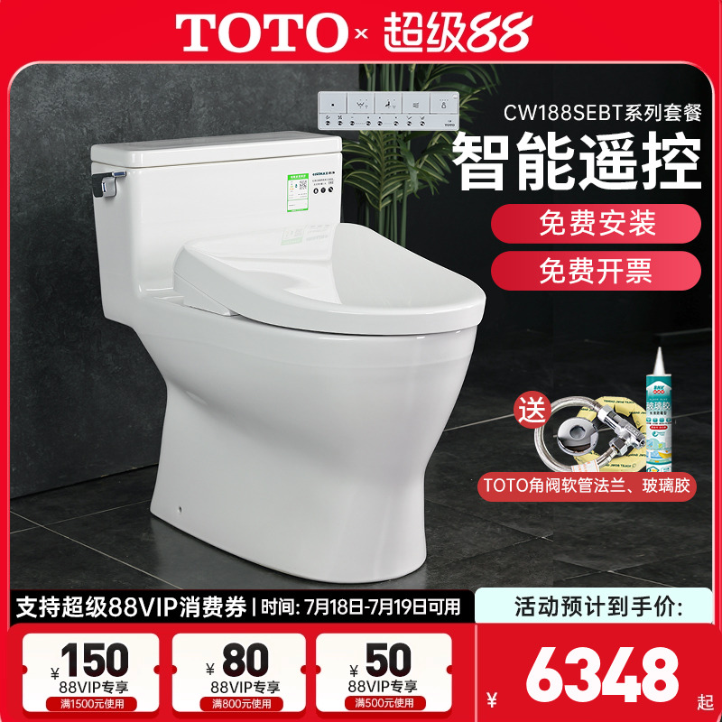 toto智能坐便器政府补贴20%